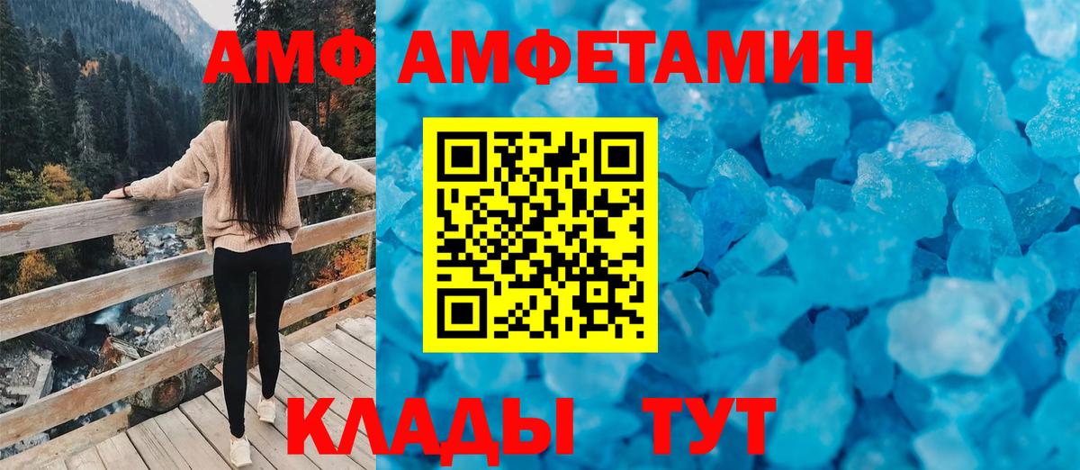 Амфетамин  АМФЕТАМИН VHQ  Вход с VPN  Камышлов 