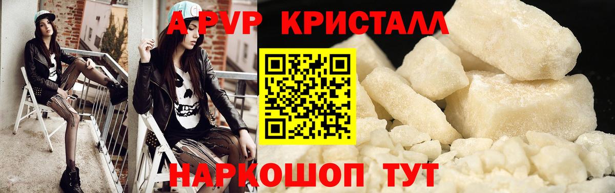 A-PVP СК  Alpha PVP VHQ  Камышлов  Вход с VPN 