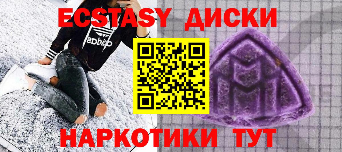 Экстази круглые Камышлов