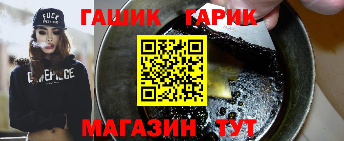 Гашиш  ГАШИШ Cannabis  Вход с VPN  Камышлов  ГАШИШ VHQ 