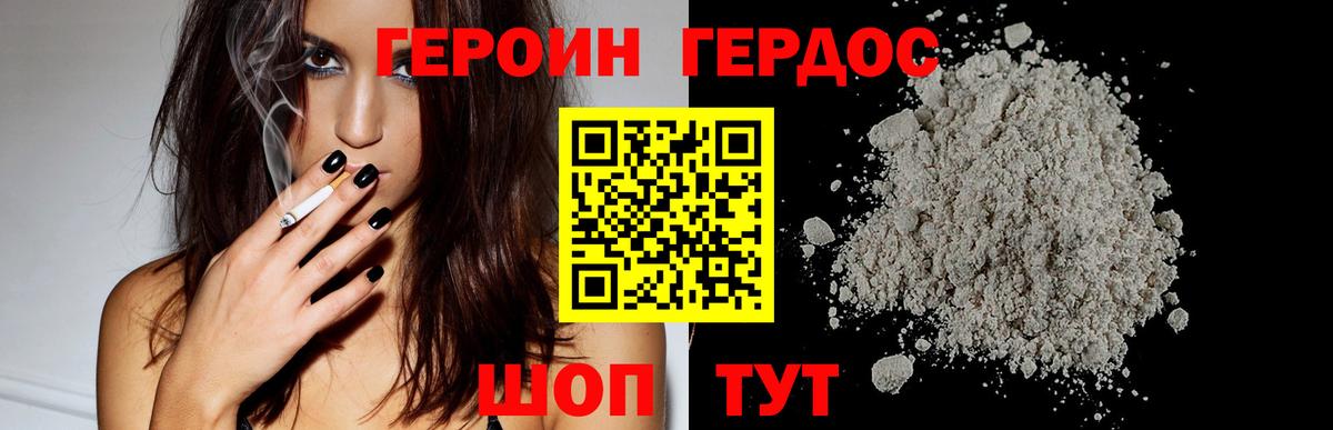 ГЕРОИН гречка  Вход с VPN  Камышлов 