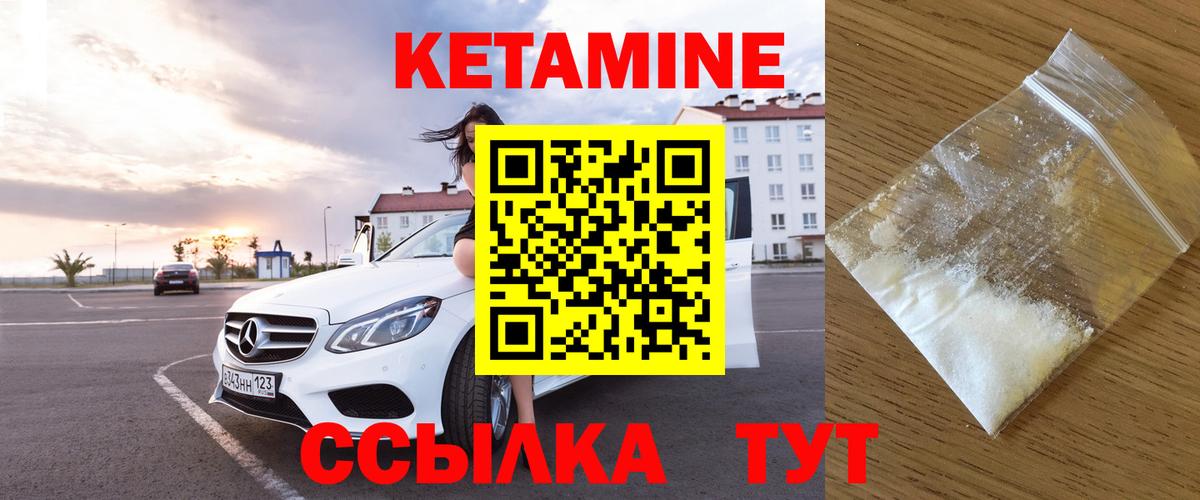 Камышлов  КЕТАМИН VHQ  Вход с VPN  hydra   Кетамин ketamine 