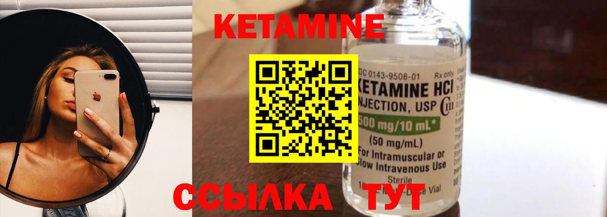 Кетамин ketamine Камышлов