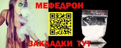 мяу мяу кристалл Краснодар