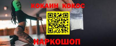 мяу мяу кристалл Краснодар