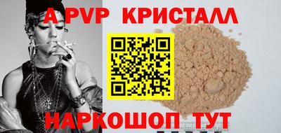 мяу мяу кристалл Краснодар