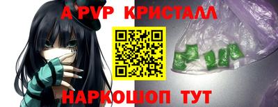 мяу мяу кристалл Краснодар