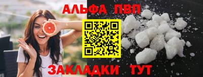 мяу мяу кристалл Краснодар