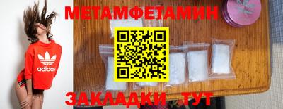 мяу мяу кристалл Краснодар