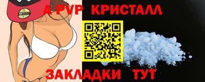 мяу мяу кристалл Краснодар
