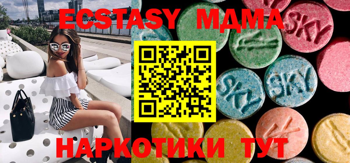 Камышлов  MDMA кристаллы  Вход с VPN  МДМА  МДМА кристаллы 