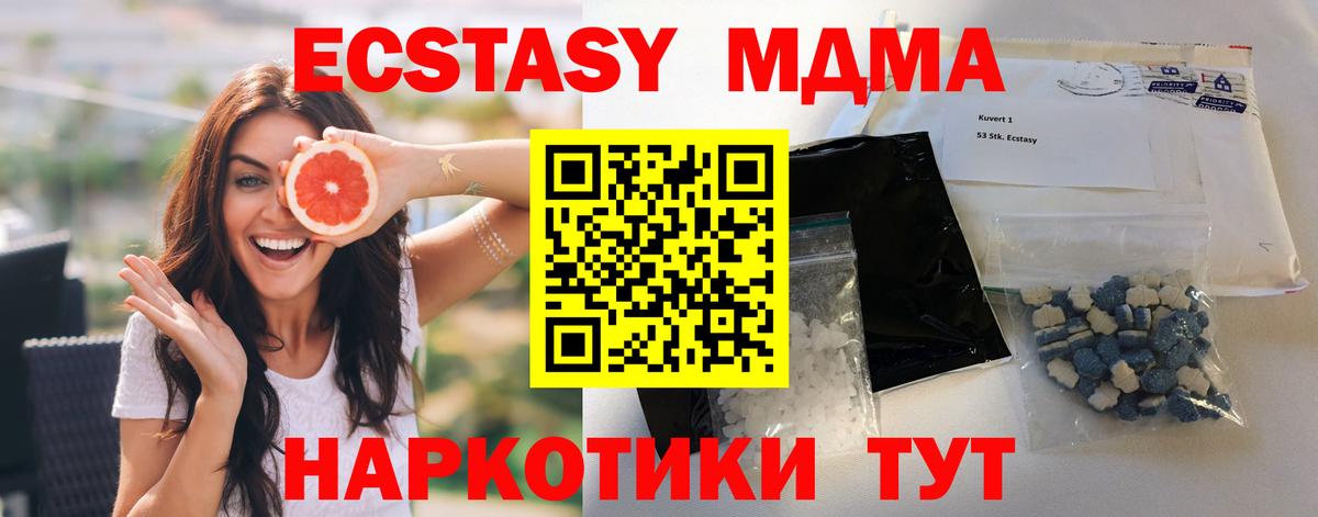 MDMA кристаллы Камышлов