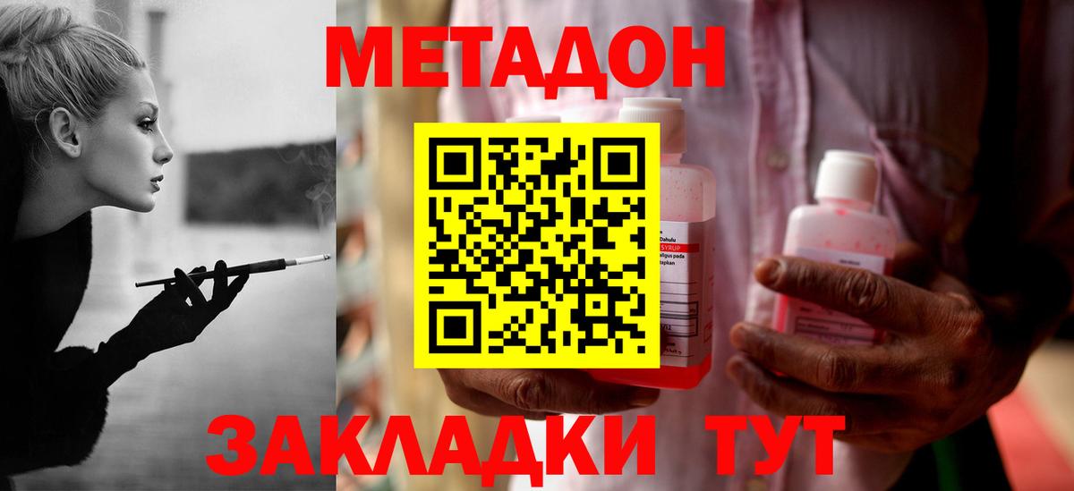 Метадон methadone  shop наркотические препараты  Камышлов  Метадон methadone  Вход с VPN 