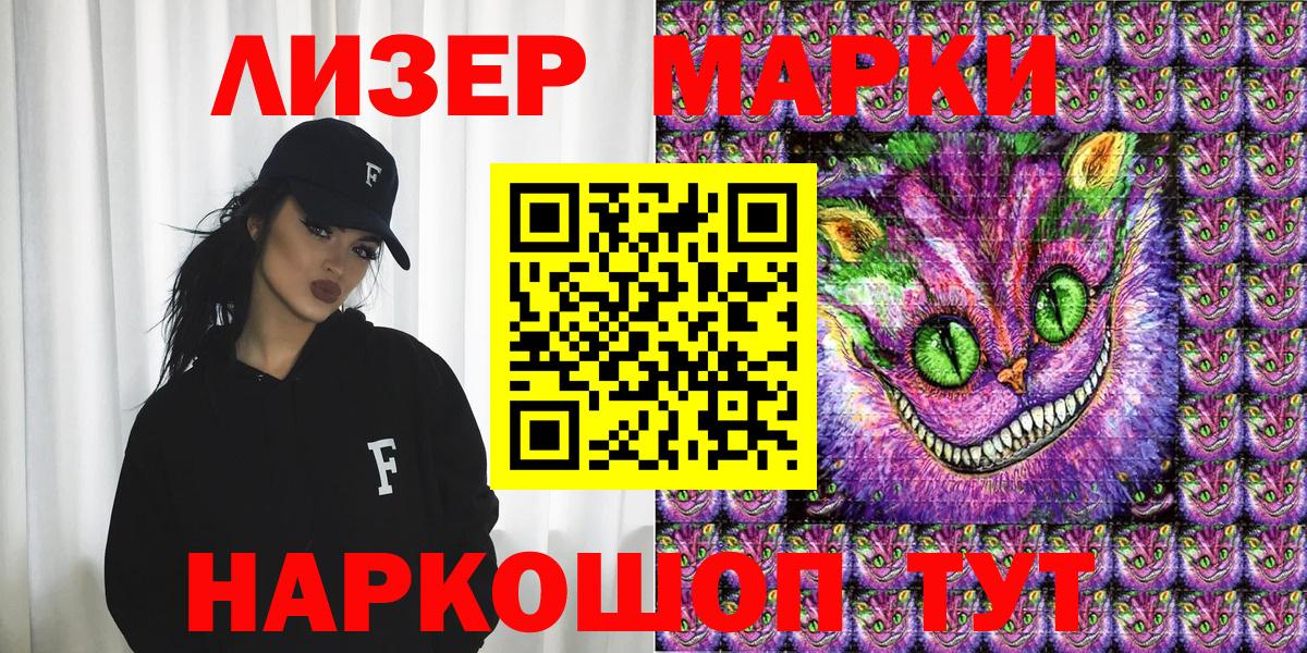 Наркотические марки 1500мкг Камышлов