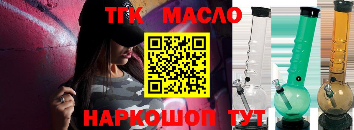 закладка  Вход с VPN  Дистиллят ТГК вейп с тгк  Камышлов  ссылка на мегу ONION  ТГК жижа 