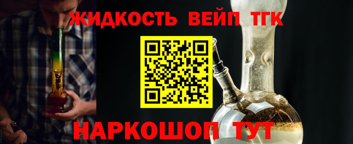 ТГК вейп Камышлов